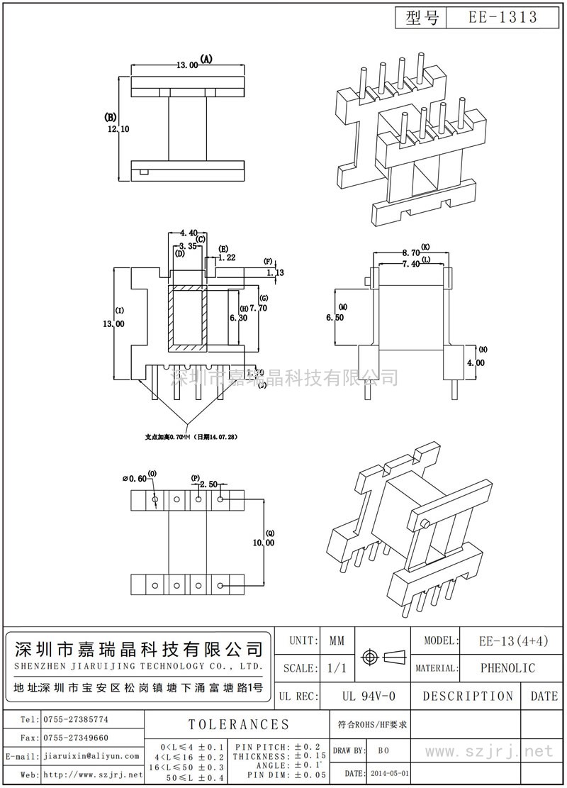 EE-1313 EE-13臥式(4+4)