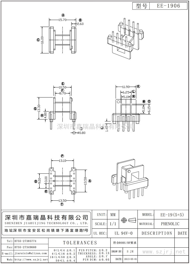 EE-1906 EE-19臥式(5+5)