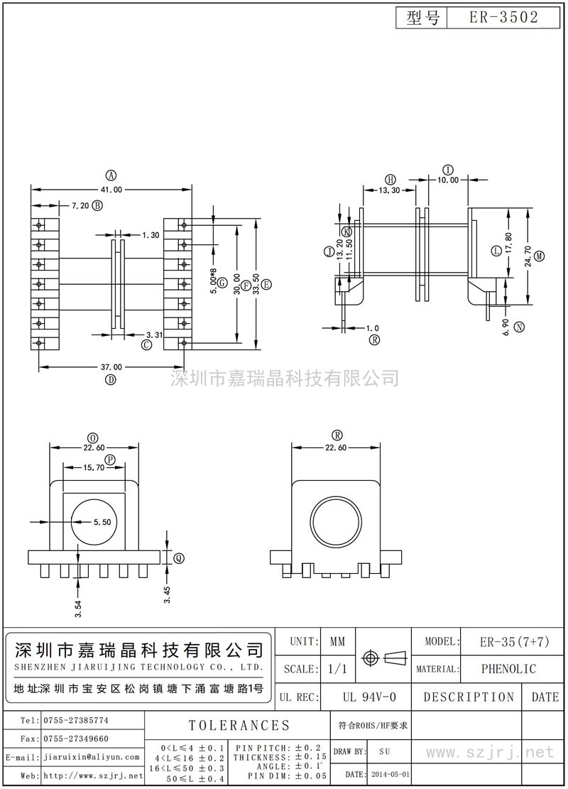 ER-3502 ER-35臥式(7+7)