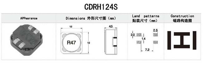 CDRH124貼片功率電感 