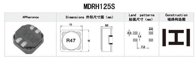CDRH125S貼片功率電感 