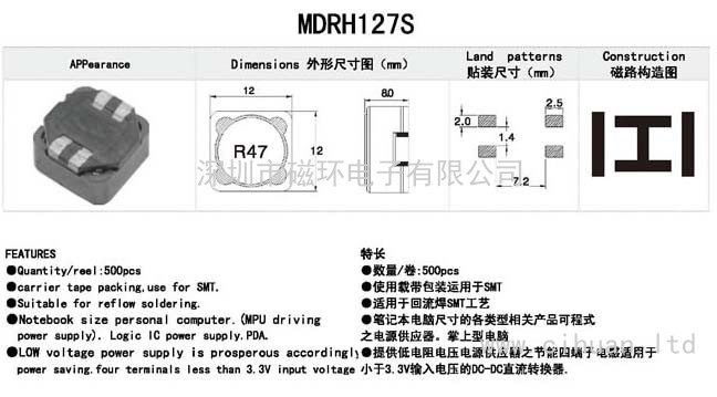 CDRH127S貼片功率電感 