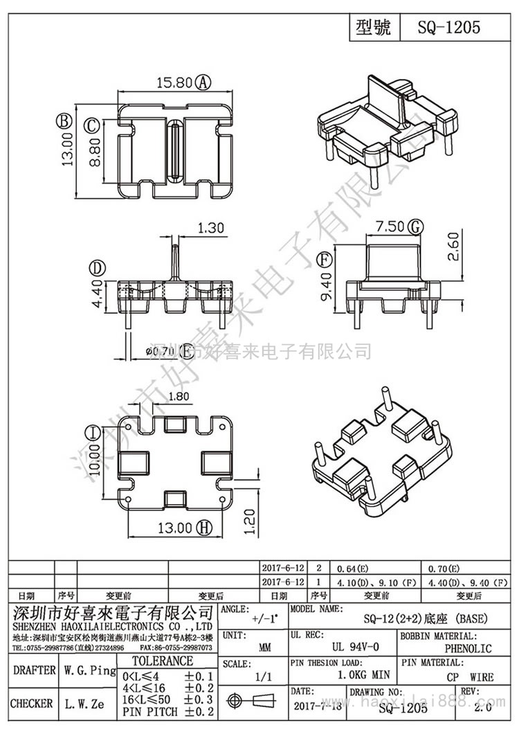 SQ-1205 SQ-12臥式(2+2)底座(ba<em></em>se)