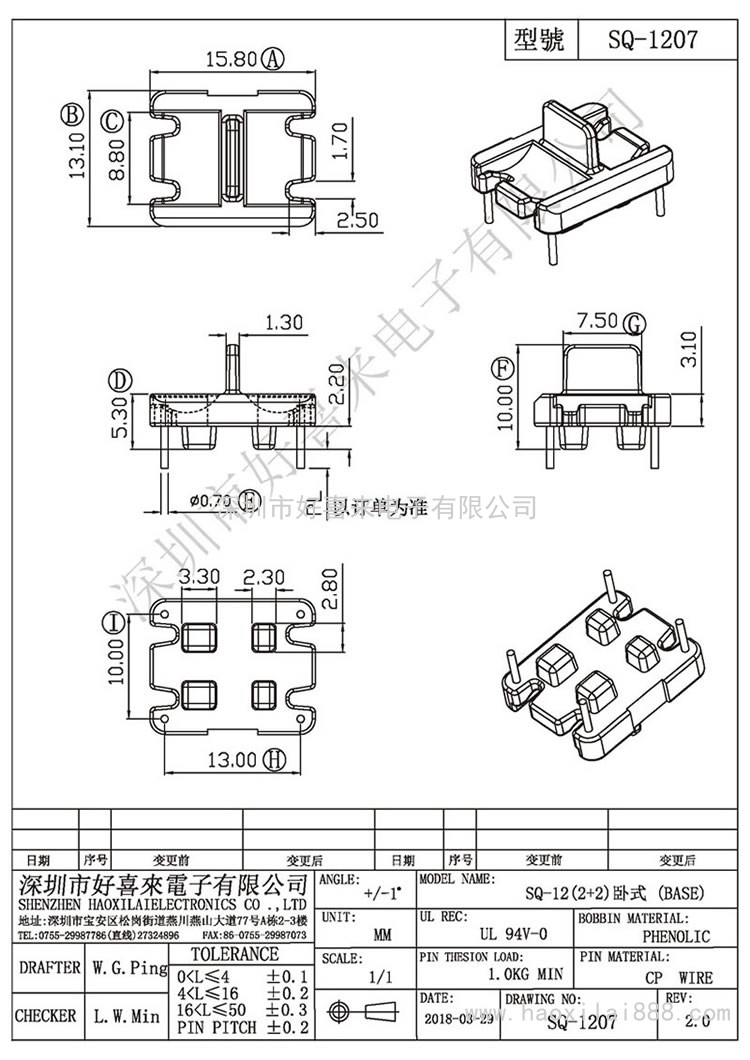 SQ-1207 SQ-12(2+2)臥式(ba<em></em>se)