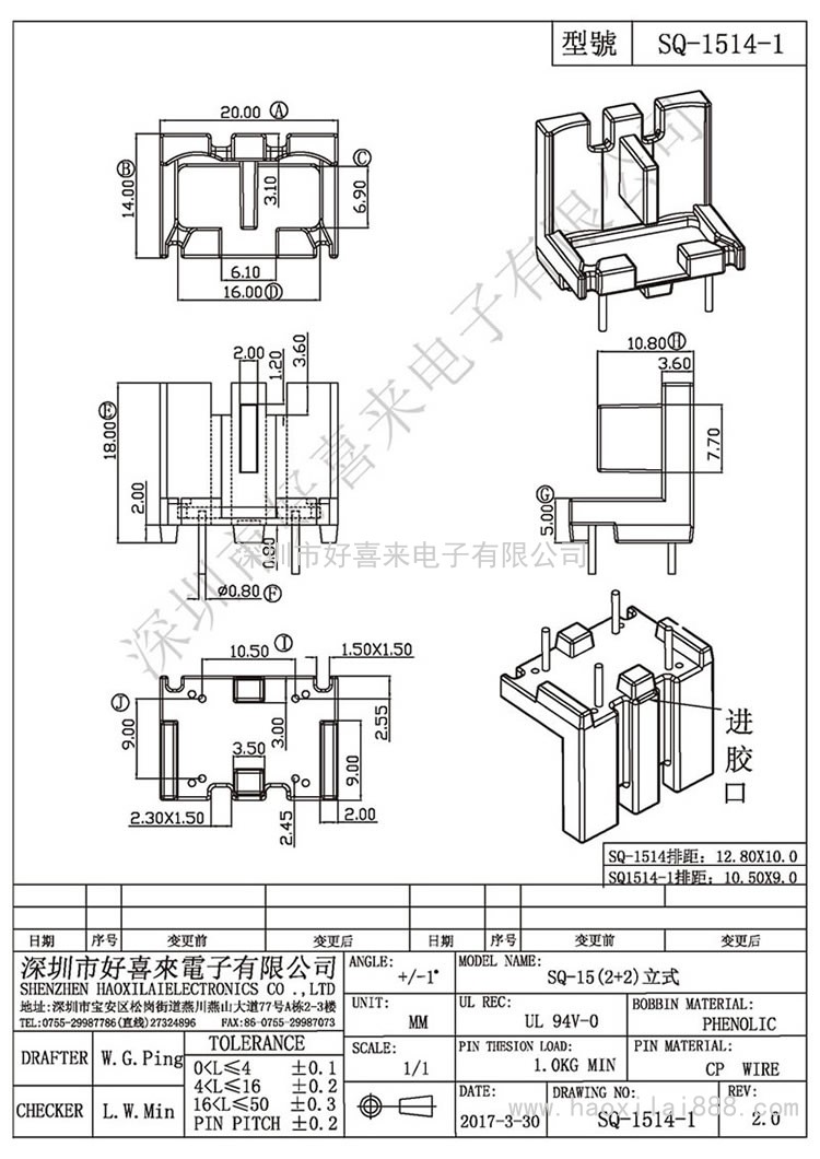 SQ-1514-1 SQ-15(2+2)立式