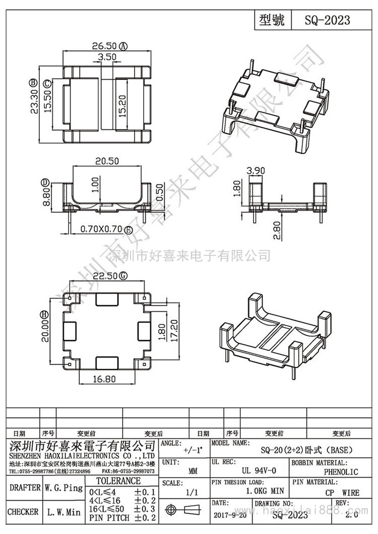 SQ-2023 SQ-20(2+2)臥式(ba<em></em>se)