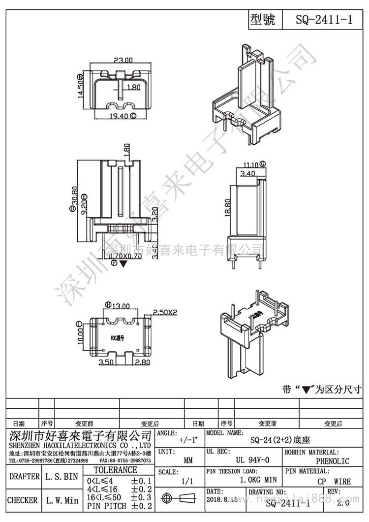 SQ-2411-1 SQ-24(2+2)底座