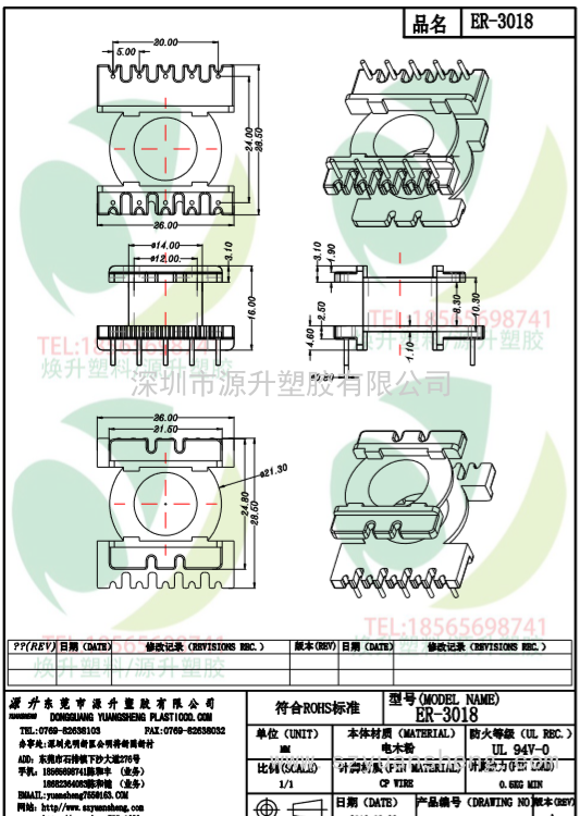 er3018(5+5)開(kāi)關(guān)電源系列