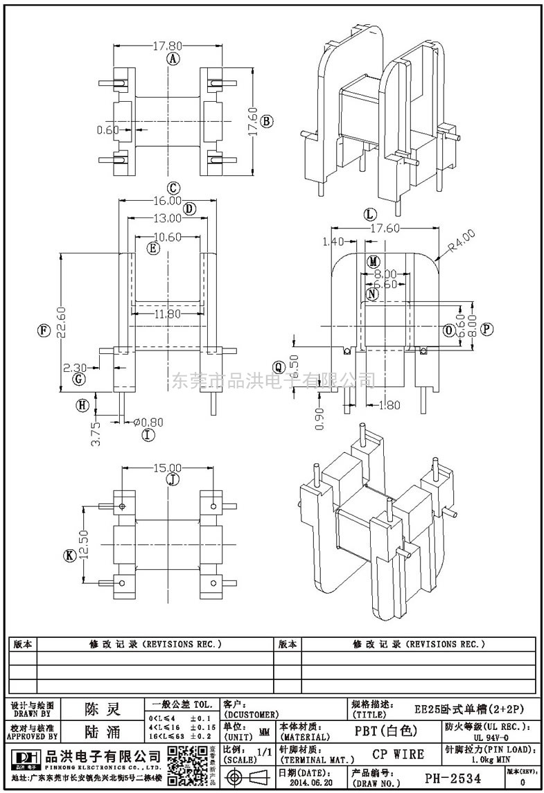 PH-2534 EE25臥式單槽(2+2P)