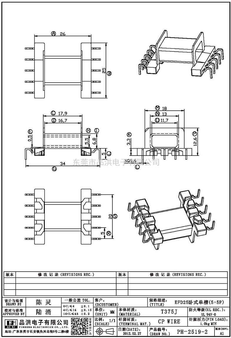 PH-2519-2 EFD25臥式單槽(5+5P)