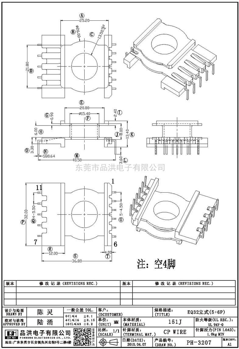 PH-3207 EQ32立式(5+6P)