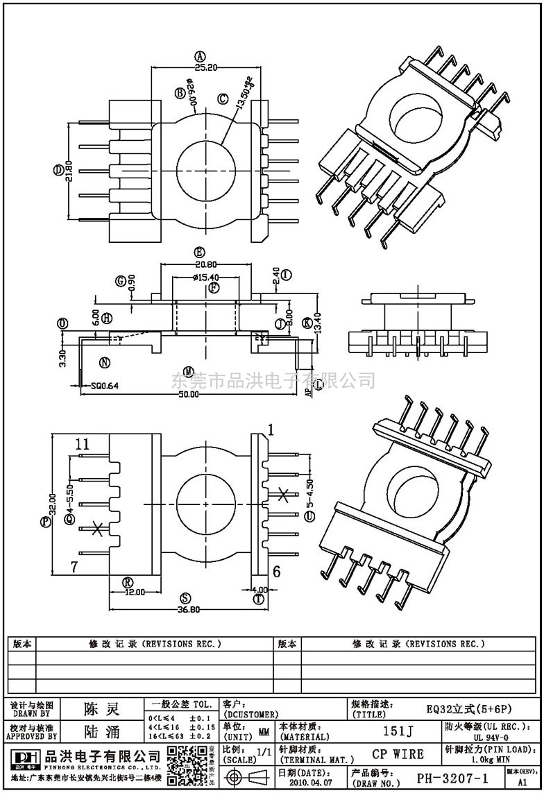 PH-3207-1 EQ32立式(5+6P)