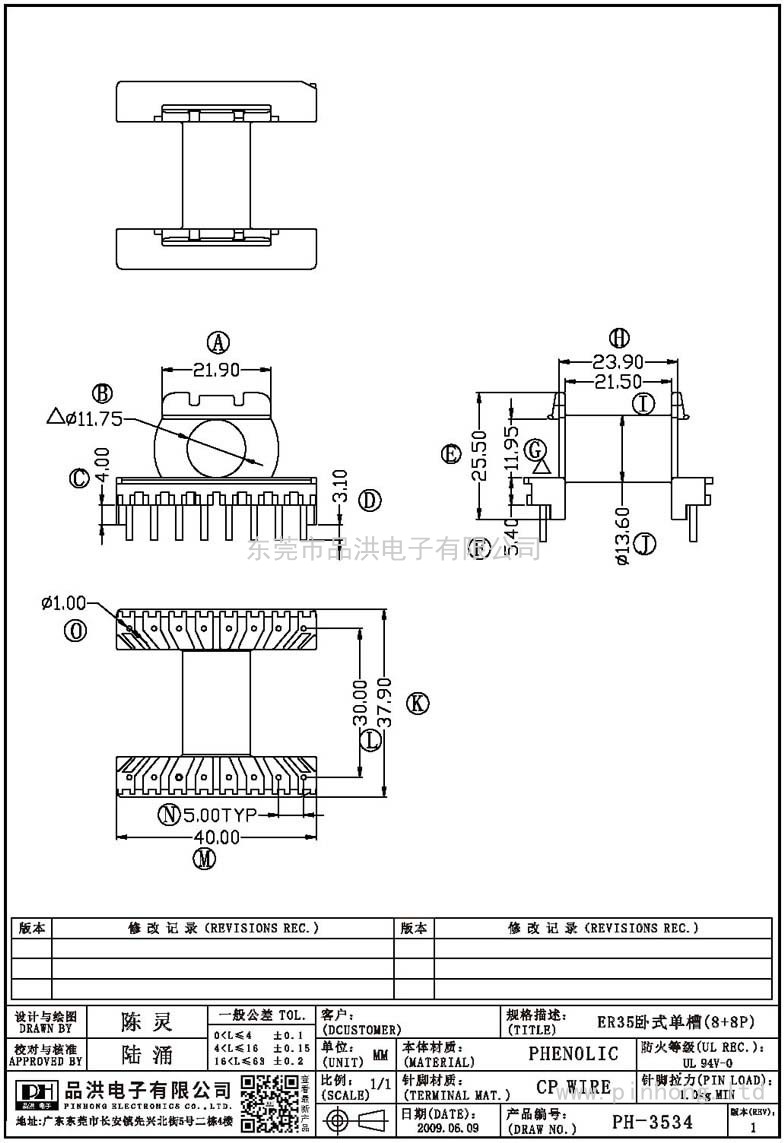 PH-3534 ER35臥式單槽(8+8P)
