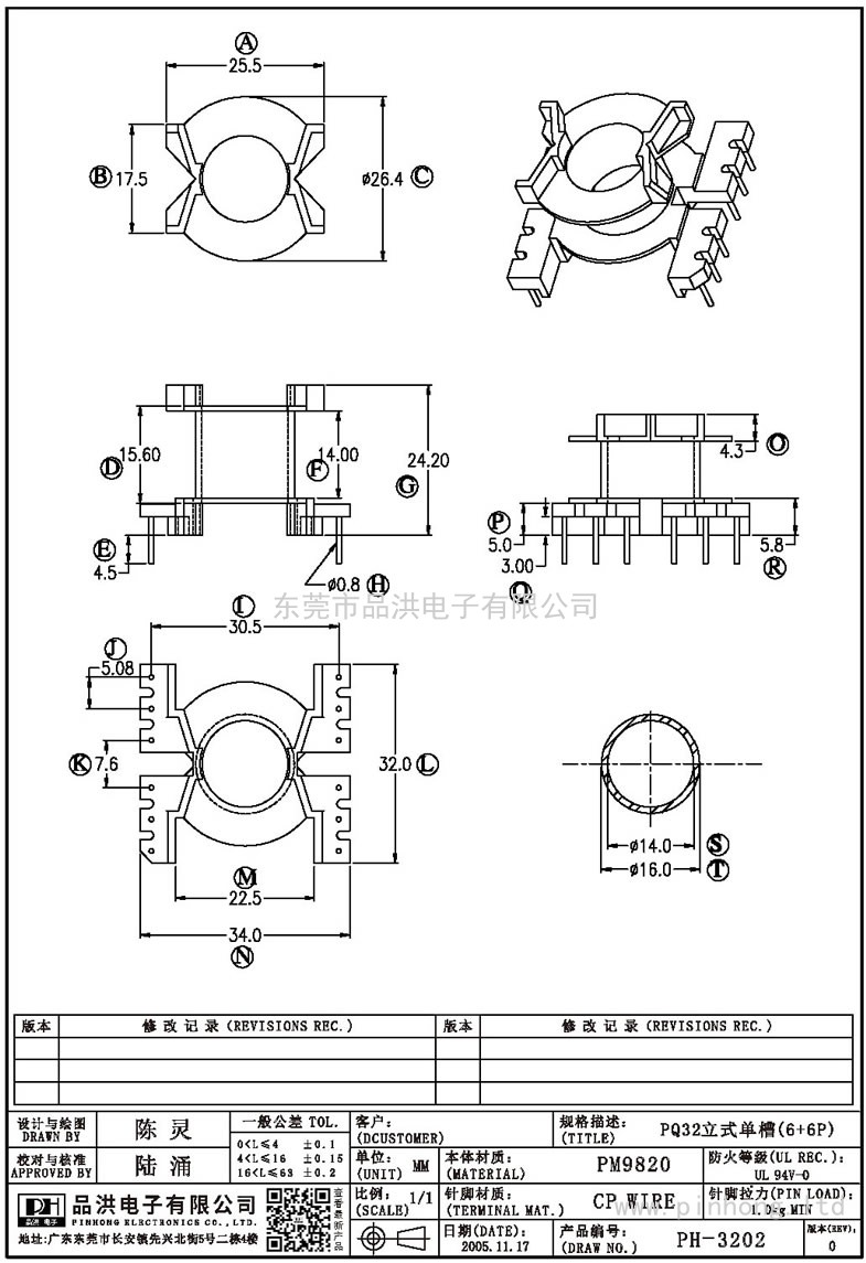 PH-3202 PQ32立式單槽(6+6P)