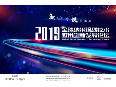 “銀”向未來(lái) | Cambrios攜手勢銀共同邀您揭開(kāi)屏幕突破極限的技術(shù)奧秘
