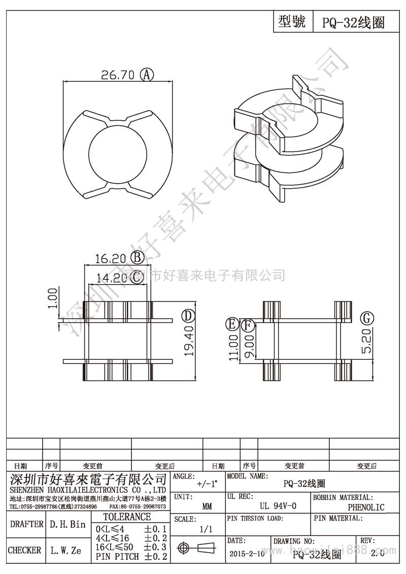 PQ-32線(xiàn)圈 線(xiàn)圈