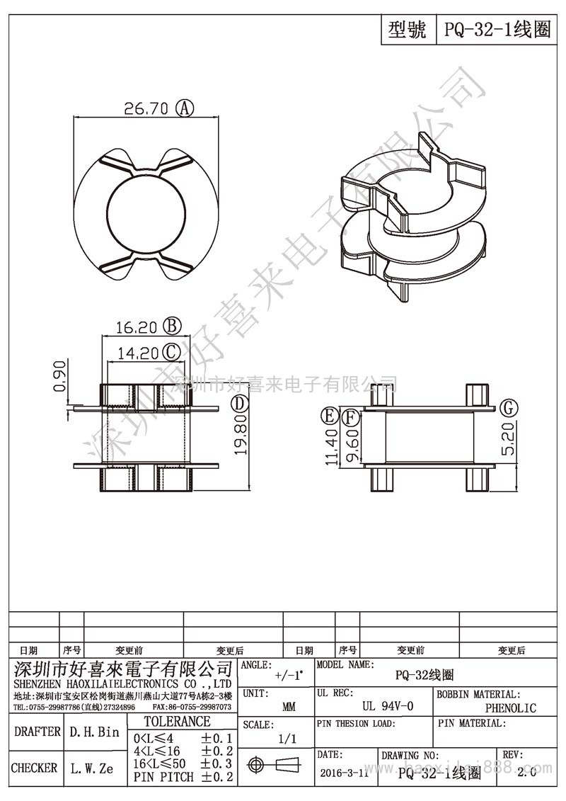 PQ-32-1 PQ-32線(xiàn)圈