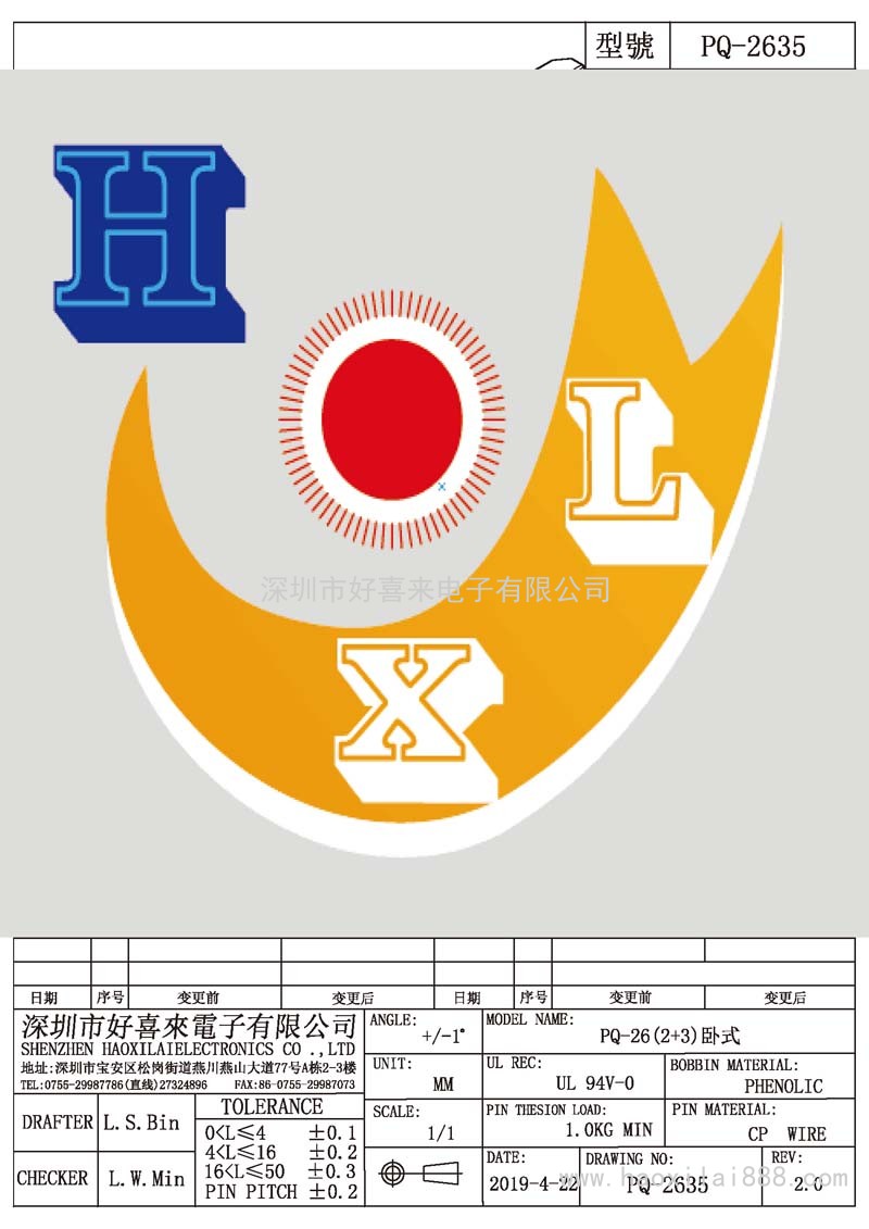 PQ-2635 PQ-26(2+3)臥式