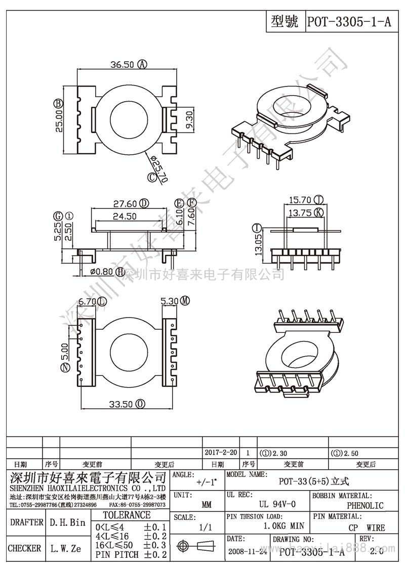 POT-3305-1-A POT-33(5+5)立式