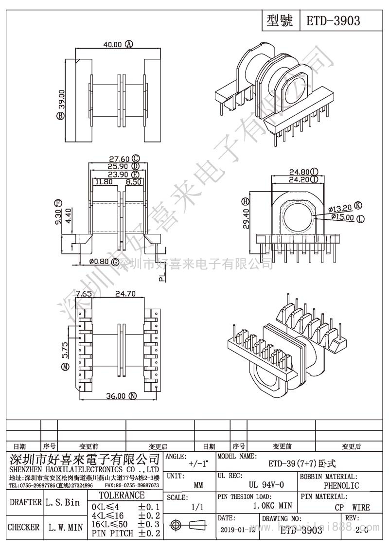 ETD-3903 ETD-39(7+7)臥式