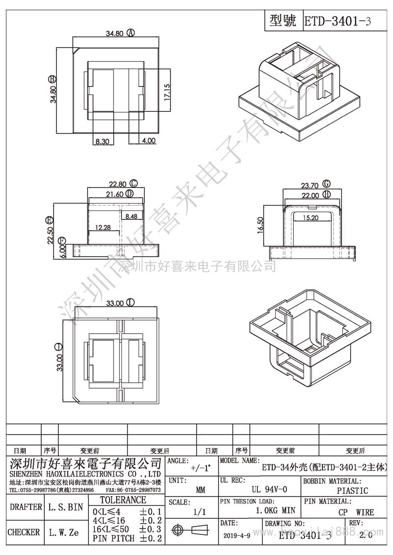 ETD-3401-3 ETD-34外殼