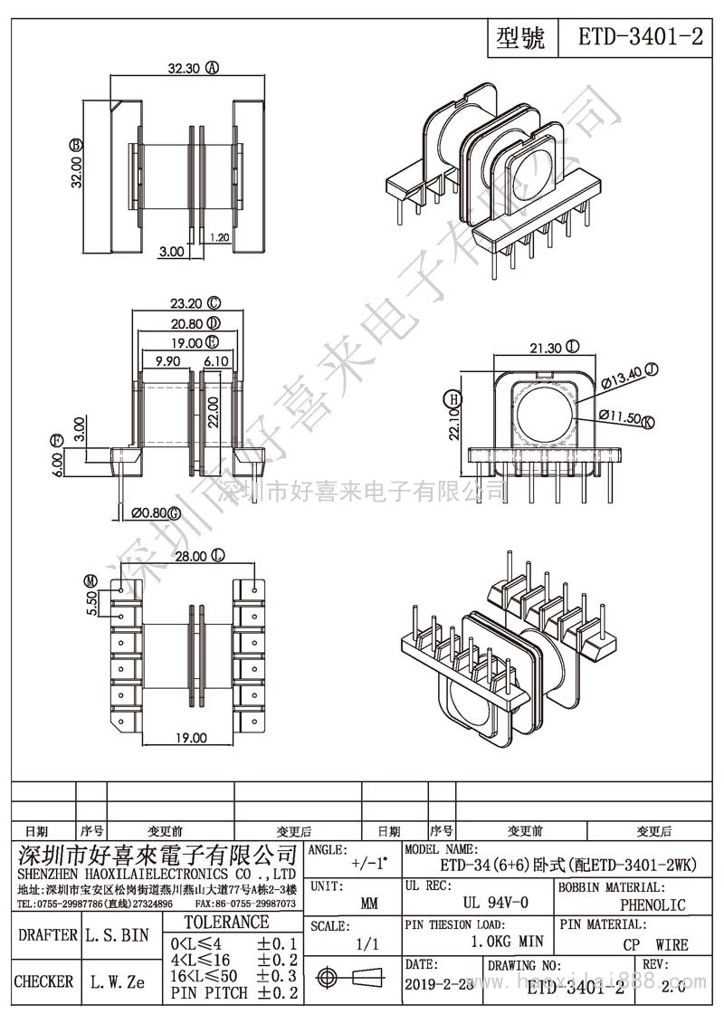 ETD-3401-2 ETD-34(6+6)臥式