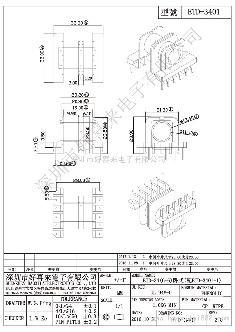 ETD-3401 ETD-34(6+6)臥式