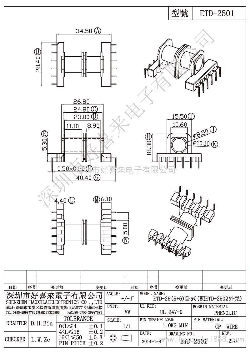 ETD-2501 ETD-25(6+6)臥式