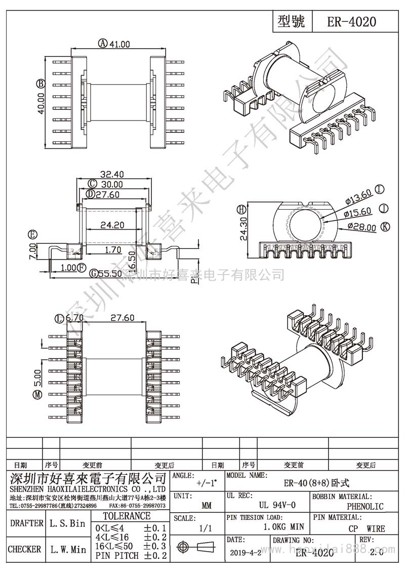 ER-4020 ER-40(8+8)臥式