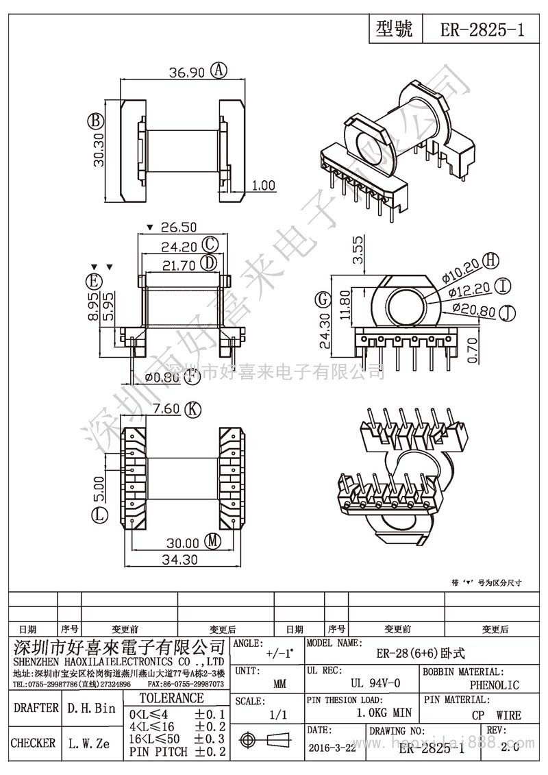 ER-2825-1 ER-28(6+6)臥式