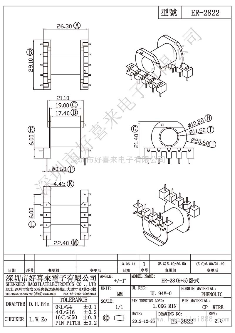 ER-2822 ER-28(5+5)臥式