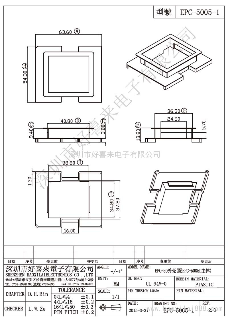 EPC-5005-1 EPC-50外殼