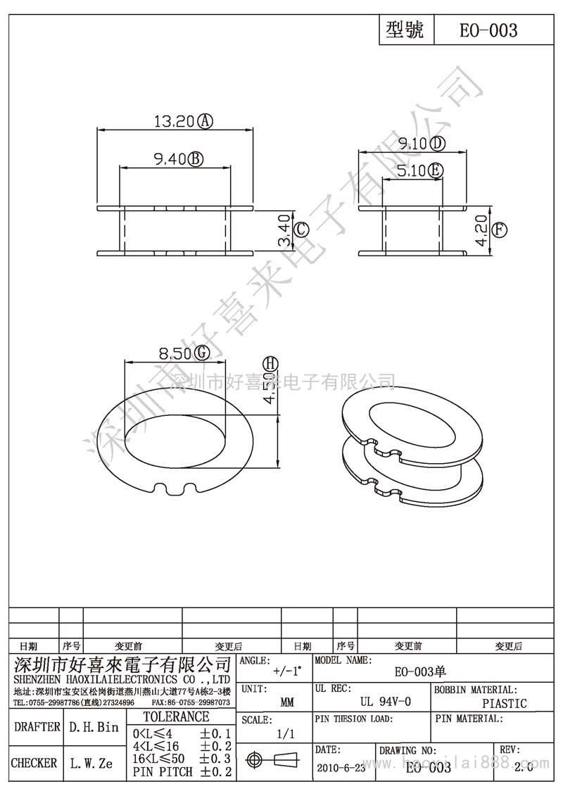 EO-003 EO-003單
