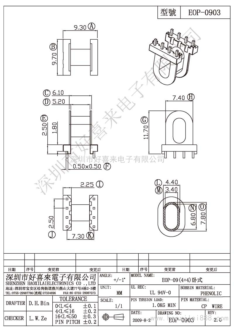 EOP-0903 EOP-09(4+4)臥式