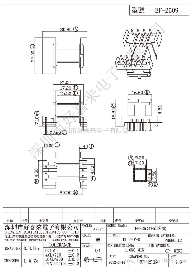 EF-2509 EF-25(4+5)臥式