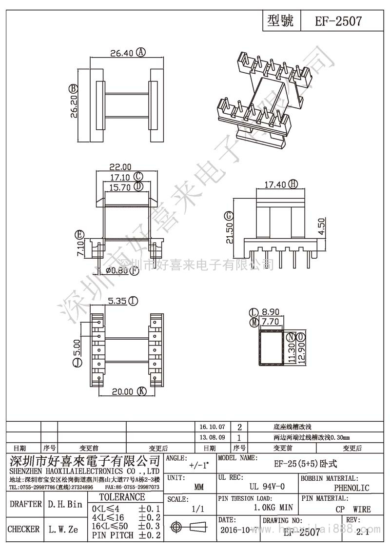 EF-2507 EF-25(5+5)臥式