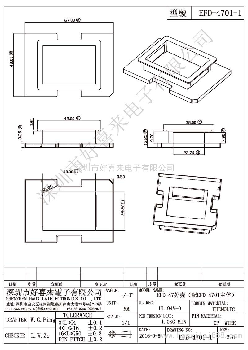 EFD-4701-1 EFD-47外殼