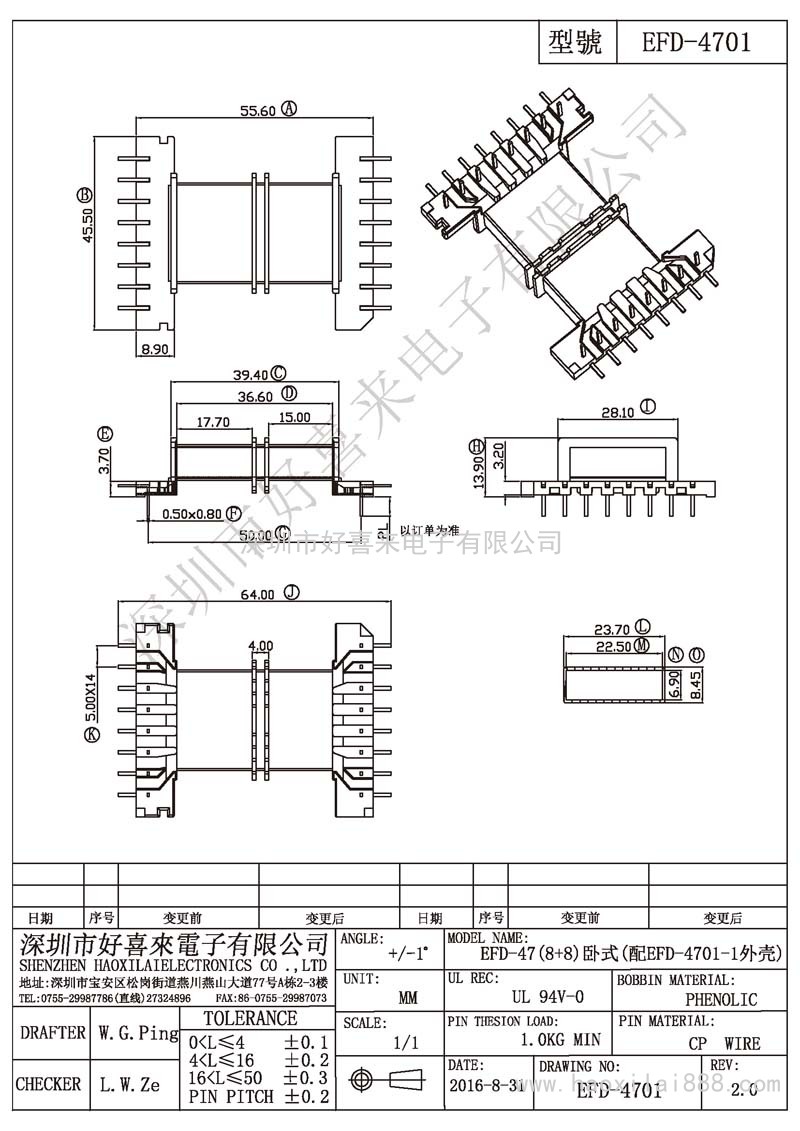 EFD-4701 EFD-47(8+8)臥式