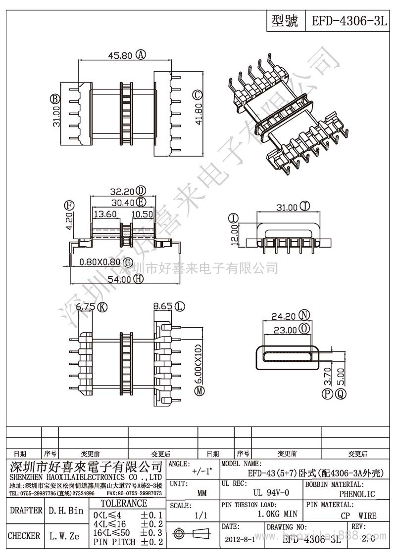 EFD-4306-3L EFD-43(5+7)臥式