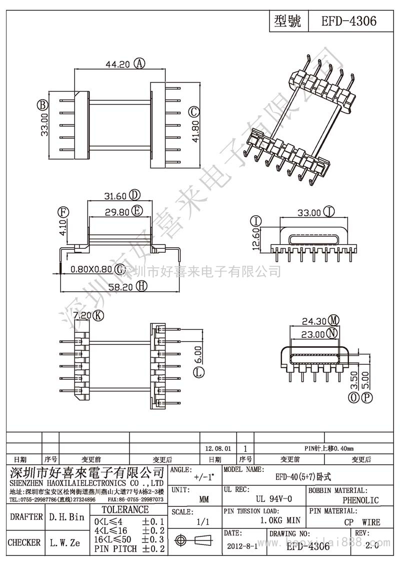EFD-4306 EFD-40(5+7)臥式