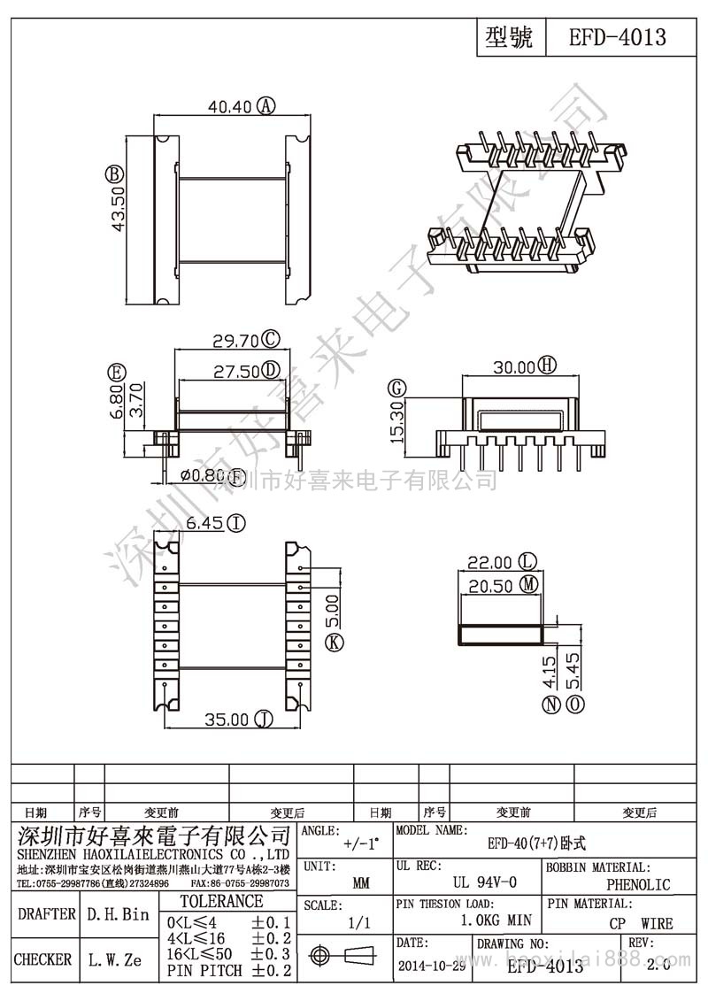 EFD-4013 EFD-40(7+7)臥式
