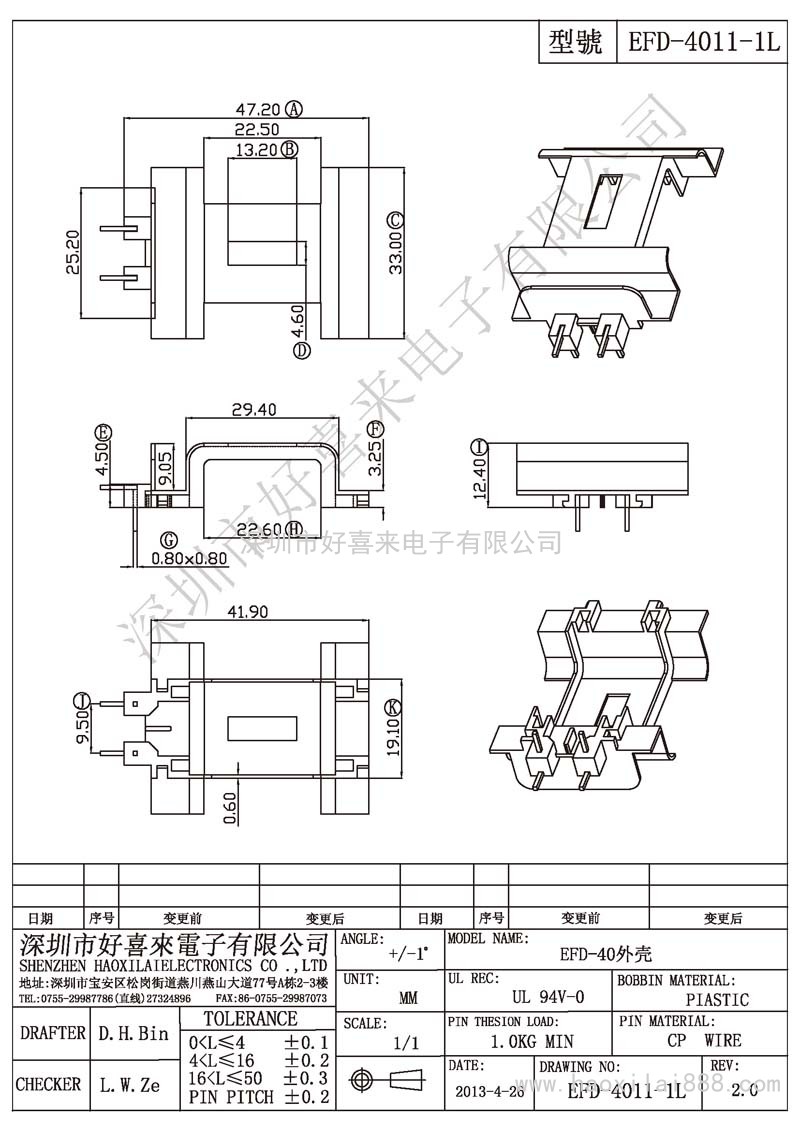 EFD-4011-1L EFD-40外殼