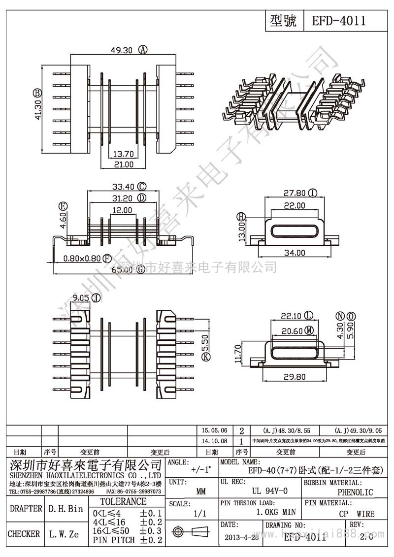 EFD-4011 EFD-40(7+7)臥式