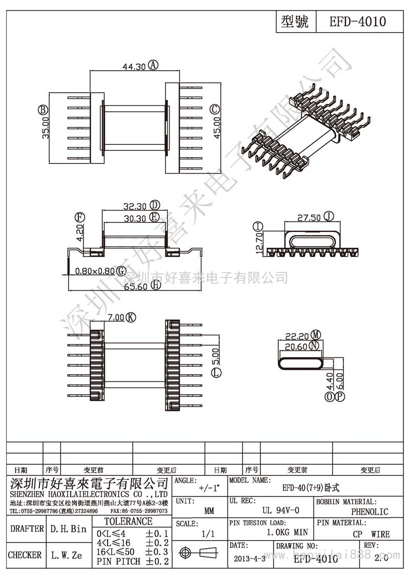 EFD-4010 EFD-40(7+9)臥式