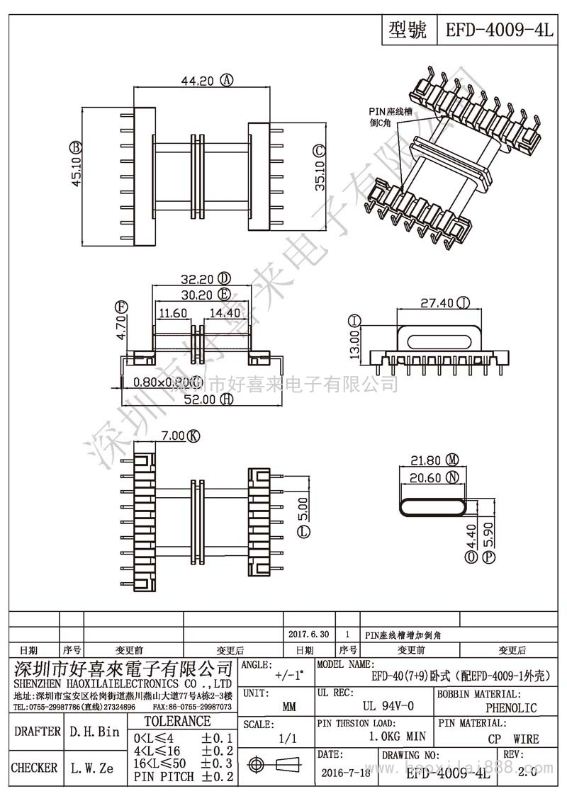 EFD-4009-4L EFD-40(7+9)臥式