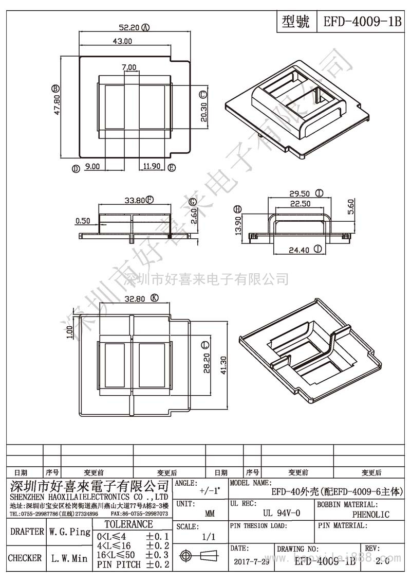 EFD-4009-1B EFD-40外殼