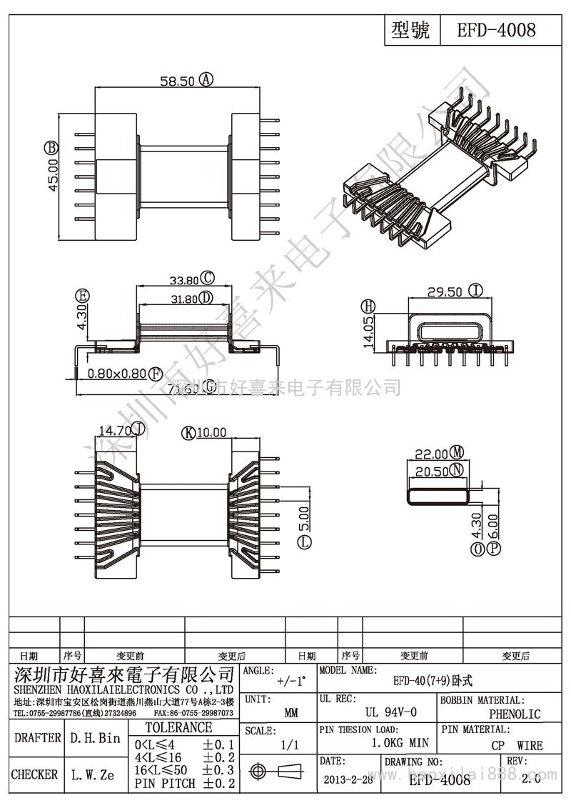 EFD-4008 EFD-40(7+9)臥式