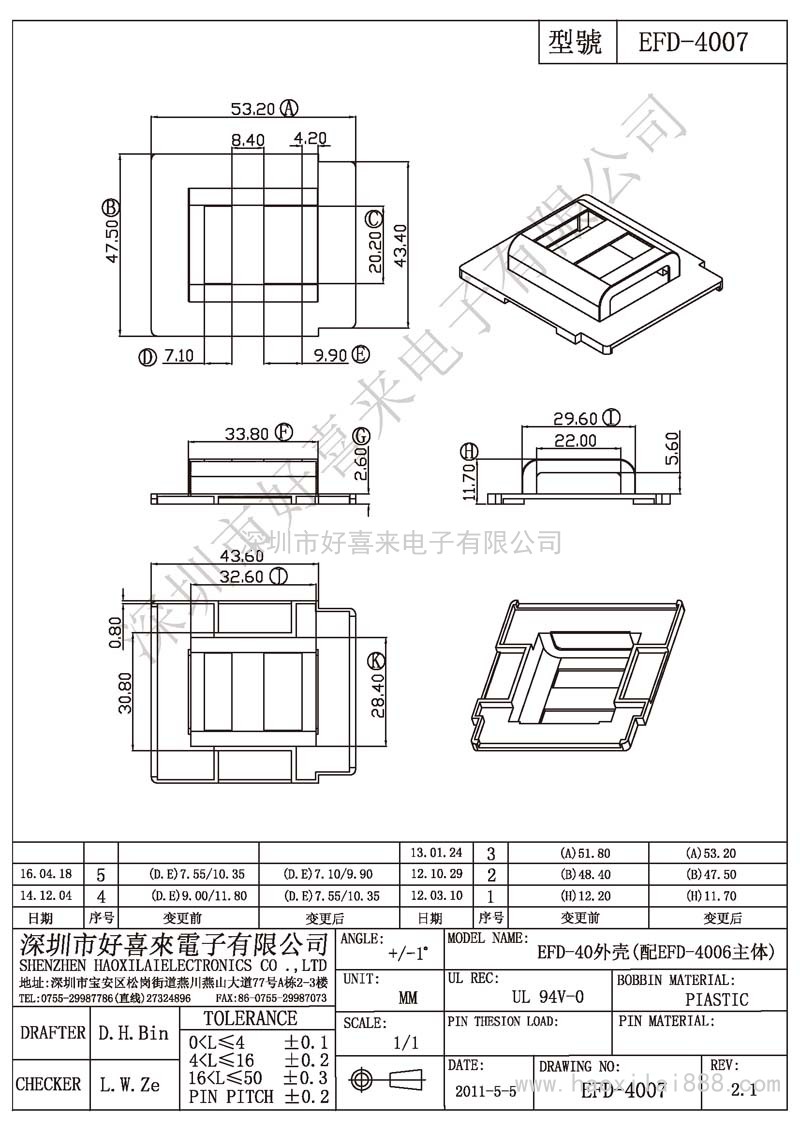 EFD-4007 EFD-40外殼
