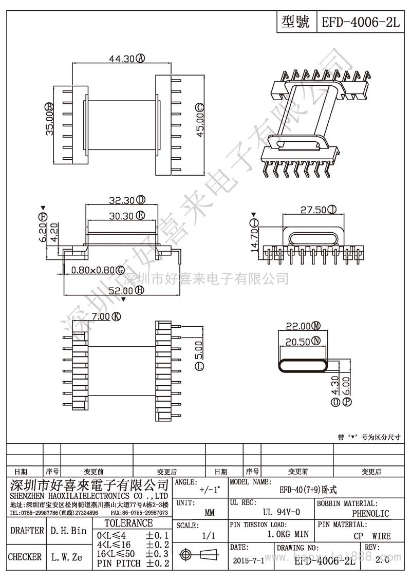 EFD-4006-2L EFD-40(7+9)臥式
