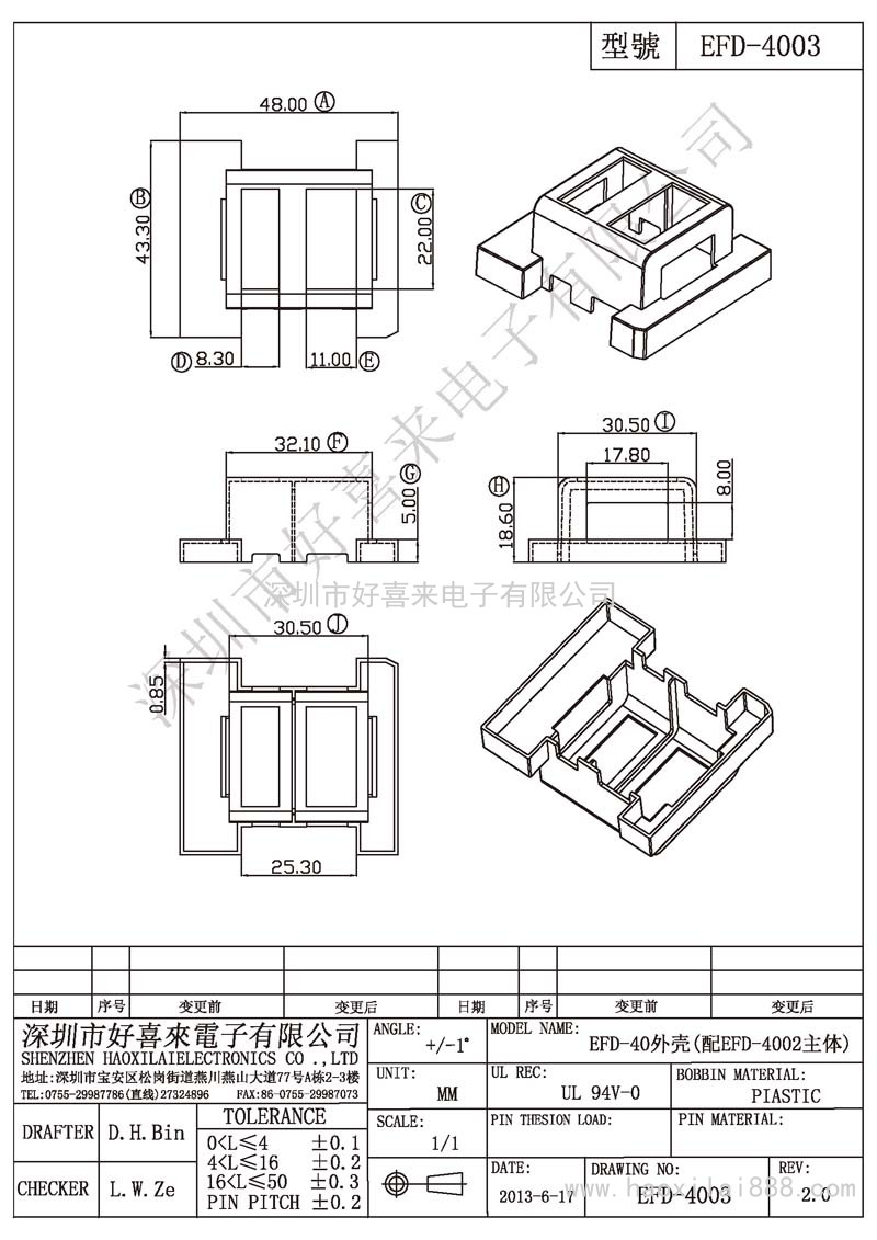 EFD-4003 EFD-40外殼